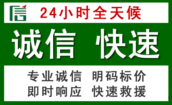 白云区道路救援 白云区汽车救援